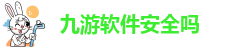 九游为什么登陆不了
